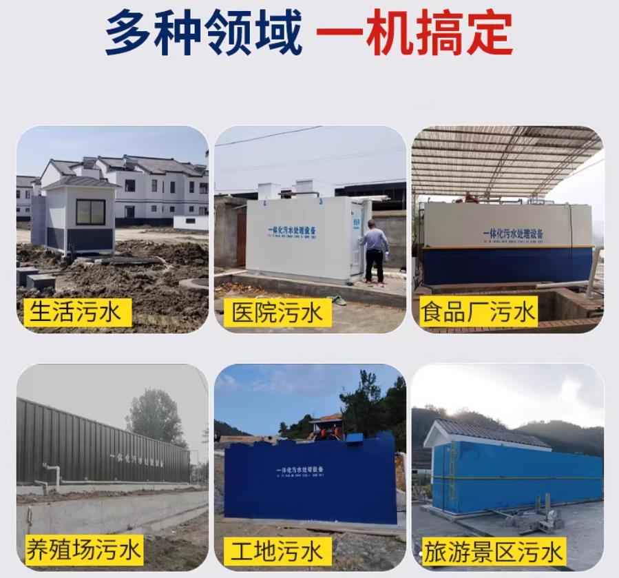 徽州场景全覆盖！甘肃嘉源通一体化污水处理设备，适配城乡工业全场景污水治理